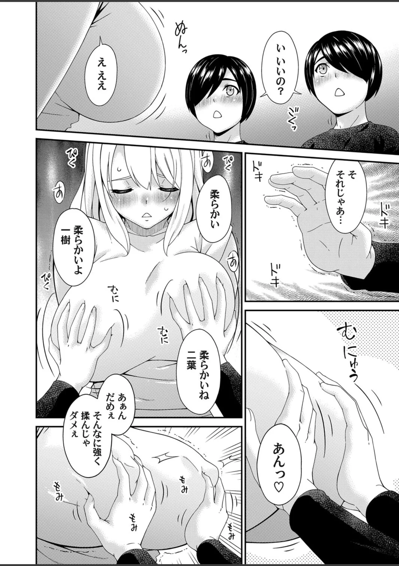 [Bai Asuka] Mamappai Ch. 1 (COMIC Magnum Vol. 187) numero di immagine  4
