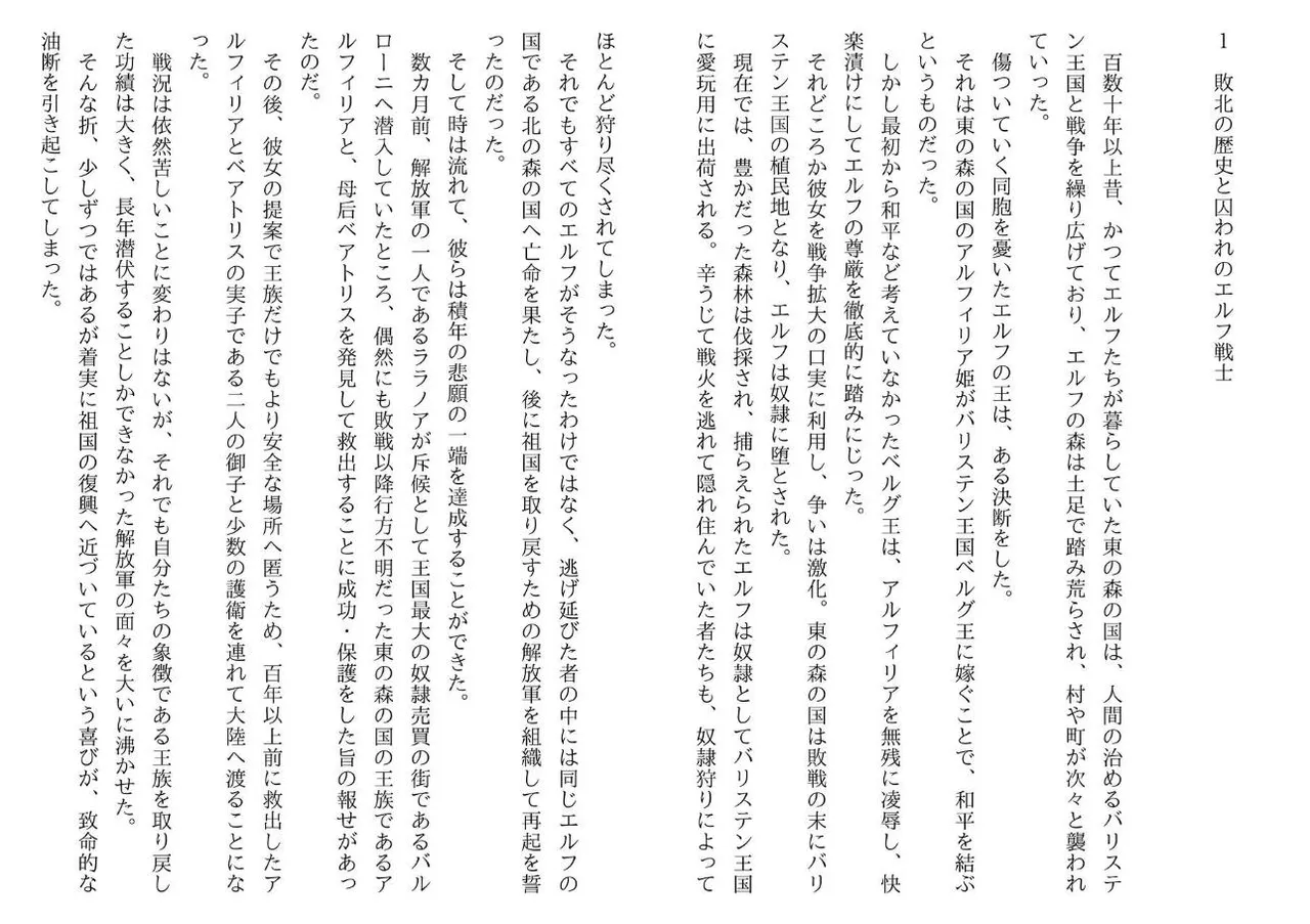 [Yamaguchi Akira, Neromashin] Hojo no Reizoku Elf Senryo Shofu Gai no Dorei Elf-tachi 图片编号 3