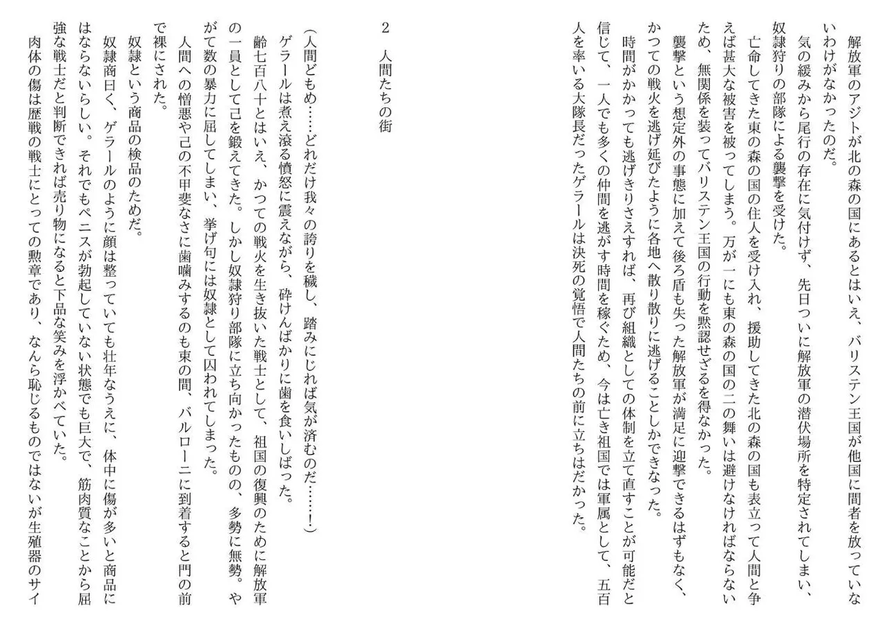 [Yamaguchi Akira, Neromashin] Hojo no Reizoku Elf Senryo Shofu Gai no Dorei Elf-tachi 图片编号 4