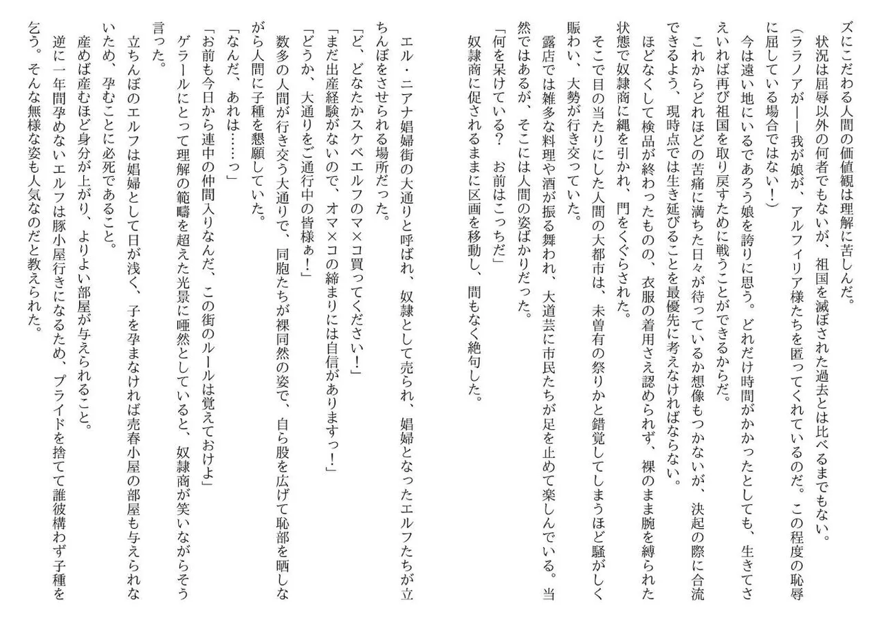 [Yamaguchi Akira, Neromashin] Hojo no Reizoku Elf Senryo Shofu Gai no Dorei Elf-tachi 图片编号 5