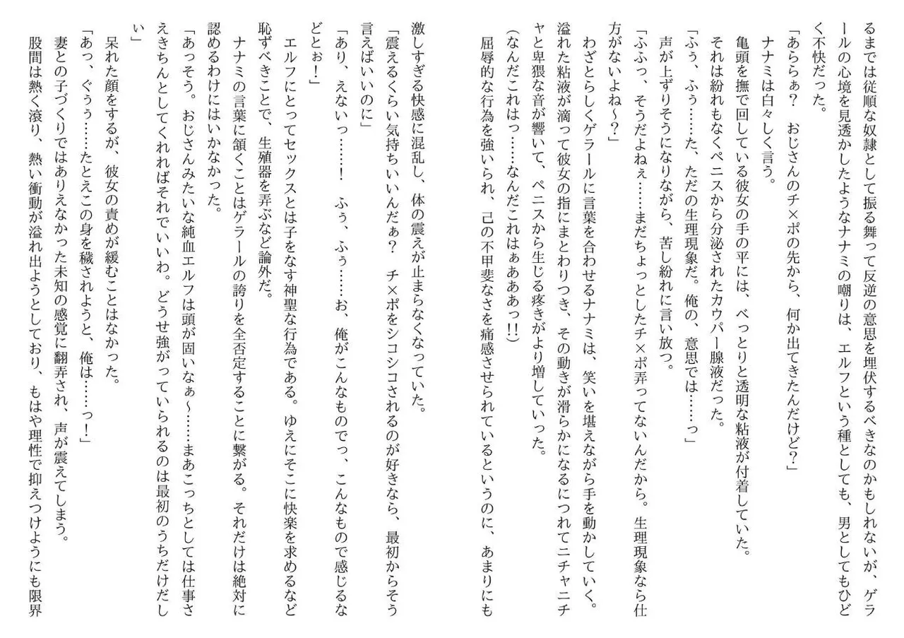 [Yamaguchi Akira, Neromashin] Hojo no Reizoku Elf Senryo Shofu Gai no Dorei Elf-tachi 图片编号 13