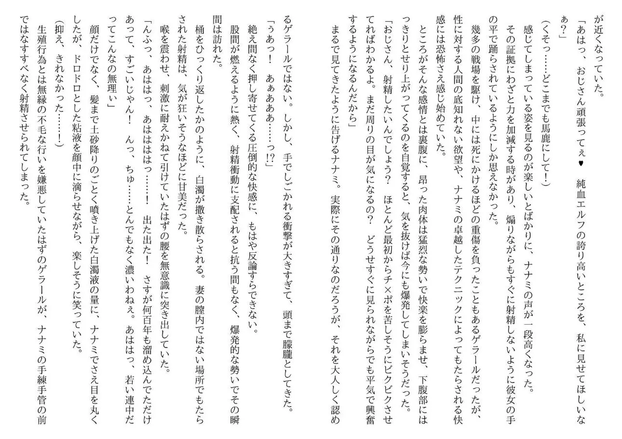 [Yamaguchi Akira, Neromashin] Hojo no Reizoku Elf Senryo Shofu Gai no Dorei Elf-tachi 图片编号 14