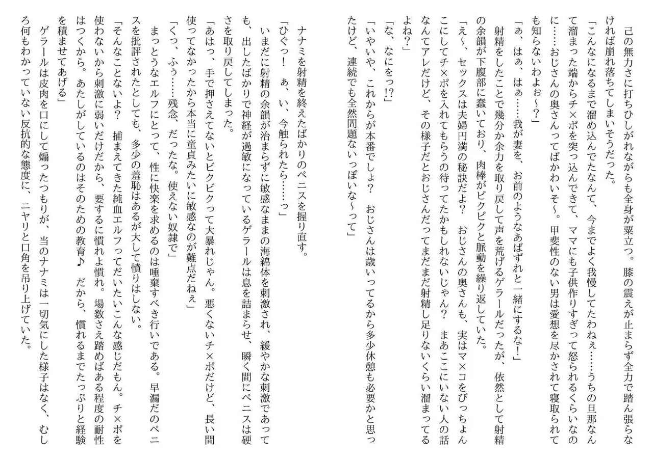 [Yamaguchi Akira, Neromashin] Hojo no Reizoku Elf Senryo Shofu Gai no Dorei Elf-tachi 图片编号 15