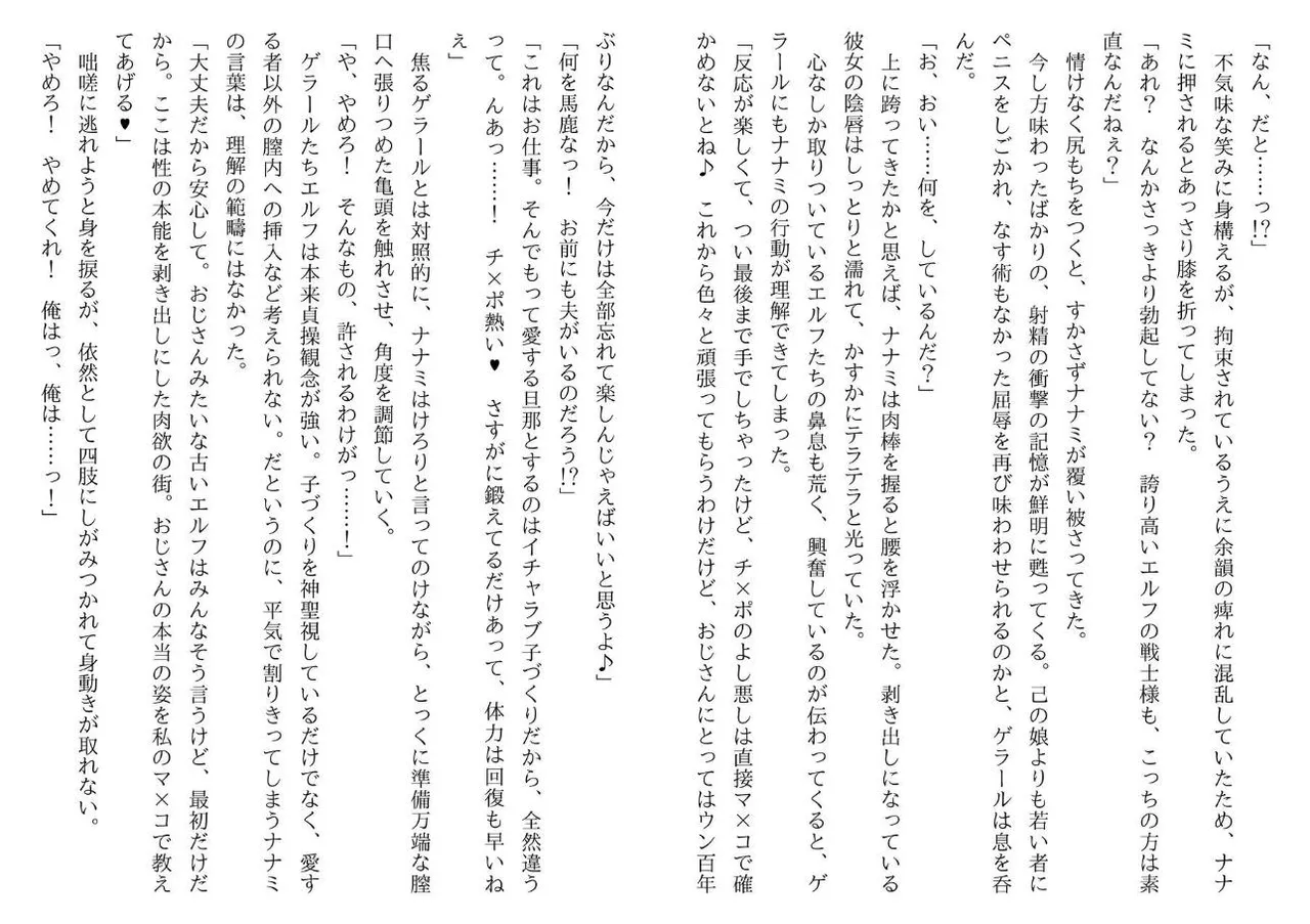 [Yamaguchi Akira, Neromashin] Hojo no Reizoku Elf Senryo Shofu Gai no Dorei Elf-tachi 图片编号 16