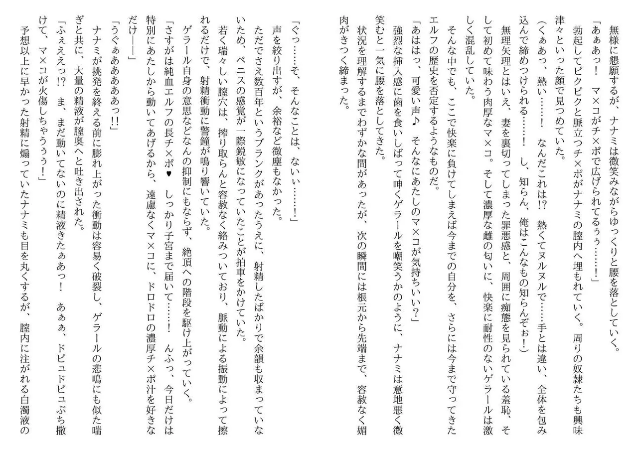 [Yamaguchi Akira, Neromashin] Hojo no Reizoku Elf Senryo Shofu Gai no Dorei Elf-tachi 图片编号 17