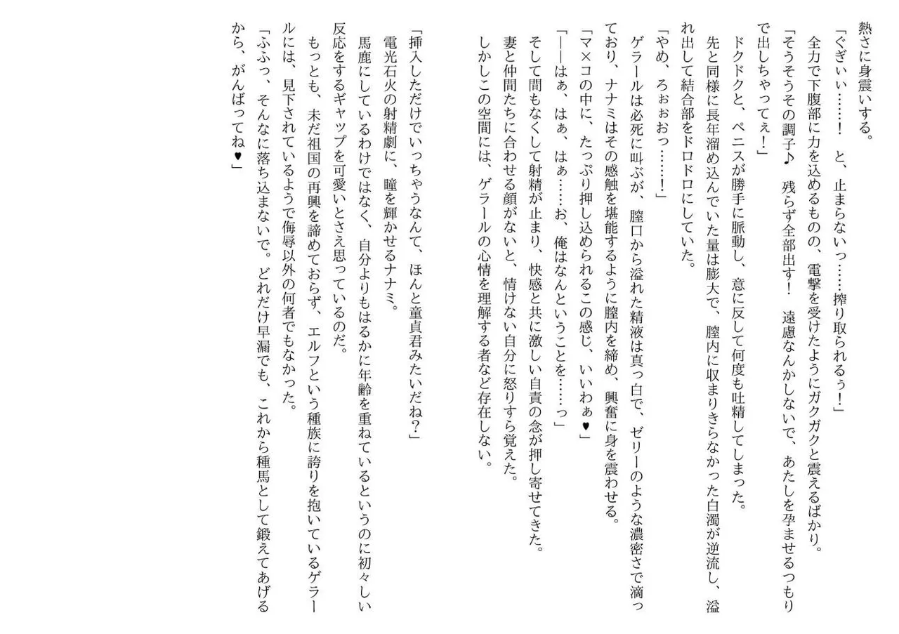 [Yamaguchi Akira, Neromashin] Hojo no Reizoku Elf Senryo Shofu Gai no Dorei Elf-tachi 图片编号 18