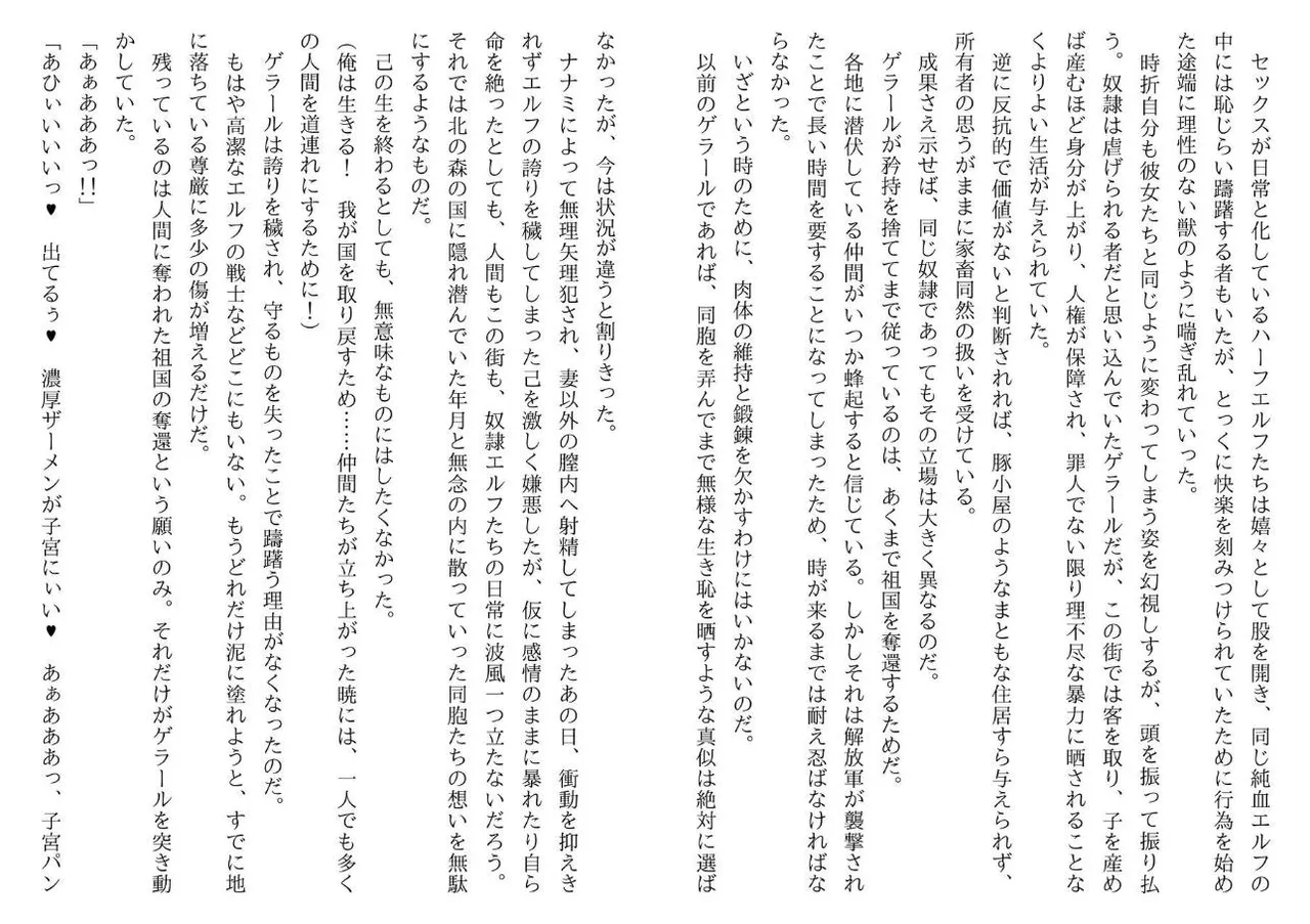 [Yamaguchi Akira, Neromashin] Hojo no Reizoku Elf Senryo Shofu Gai no Dorei Elf-tachi 图片编号 20