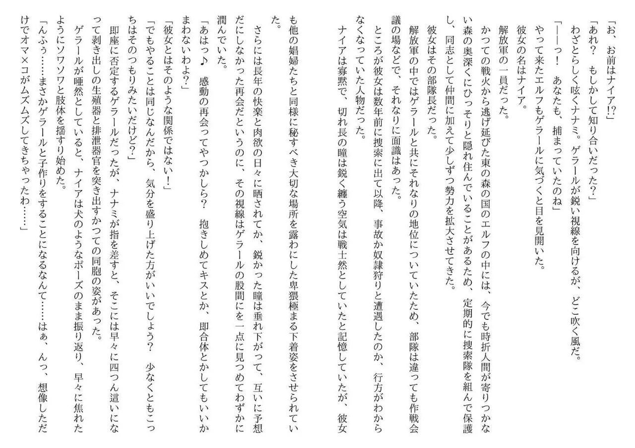 [Yamaguchi Akira, Neromashin] Hojo no Reizoku Elf Senryo Shofu Gai no Dorei Elf-tachi 图片编号 22