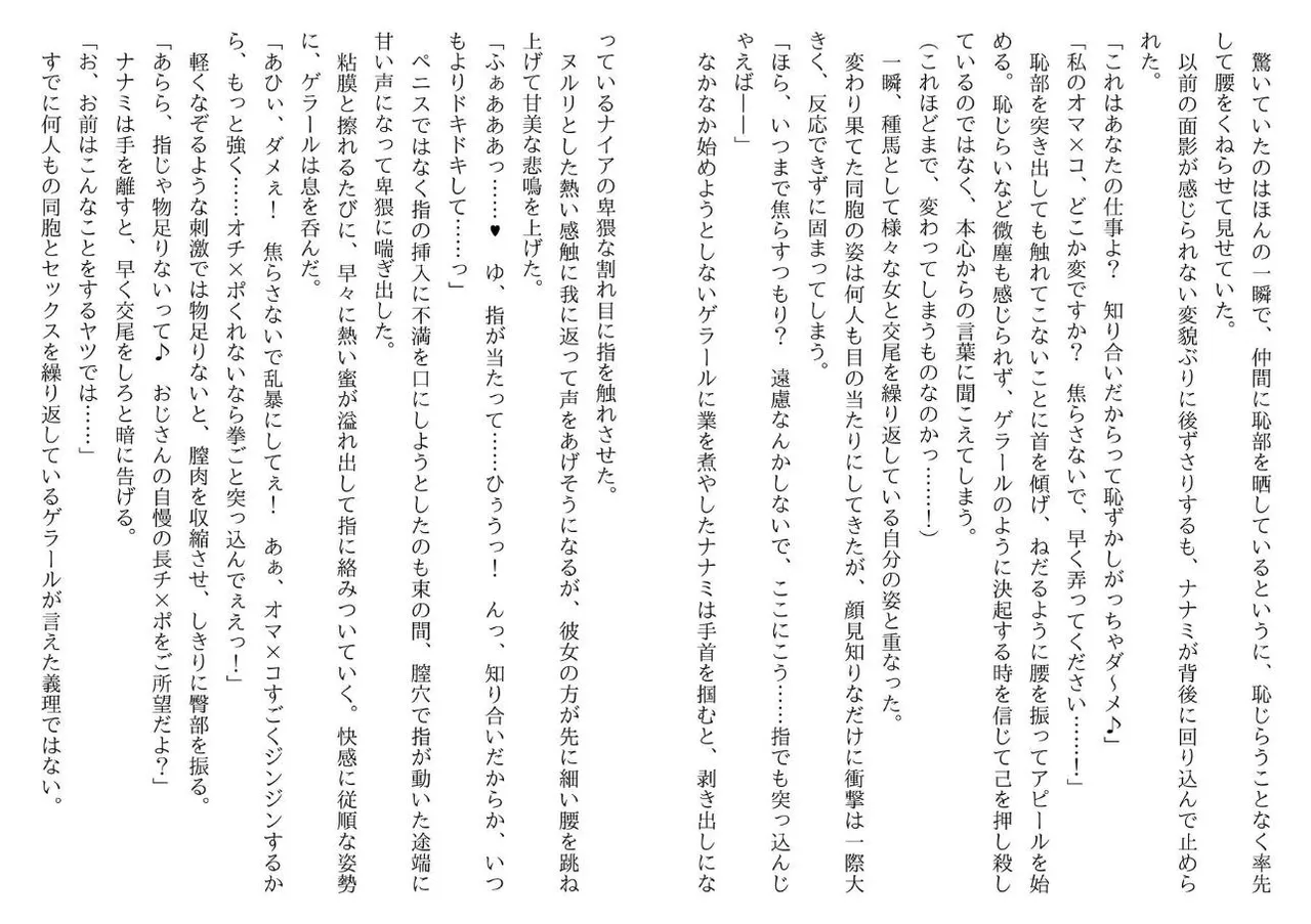 [Yamaguchi Akira, Neromashin] Hojo no Reizoku Elf Senryo Shofu Gai no Dorei Elf-tachi 图片编号 23