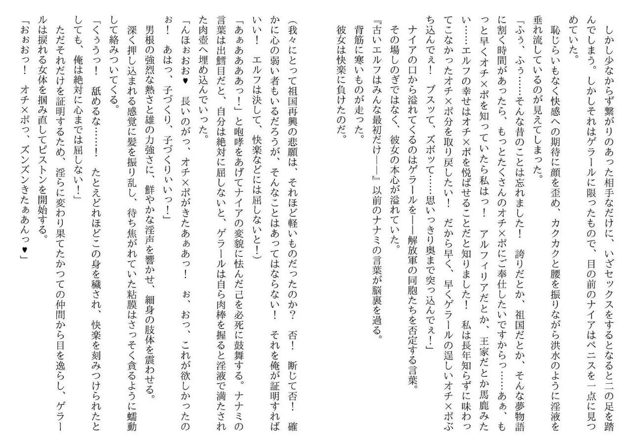 [Yamaguchi Akira, Neromashin] Hojo no Reizoku Elf Senryo Shofu Gai no Dorei Elf-tachi 图片编号 24