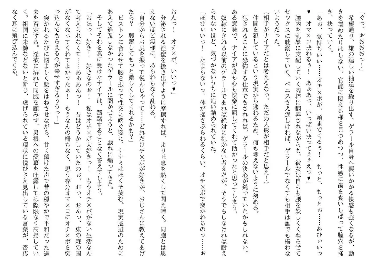 [Yamaguchi Akira, Neromashin] Hojo no Reizoku Elf Senryo Shofu Gai no Dorei Elf-tachi 图片编号 25