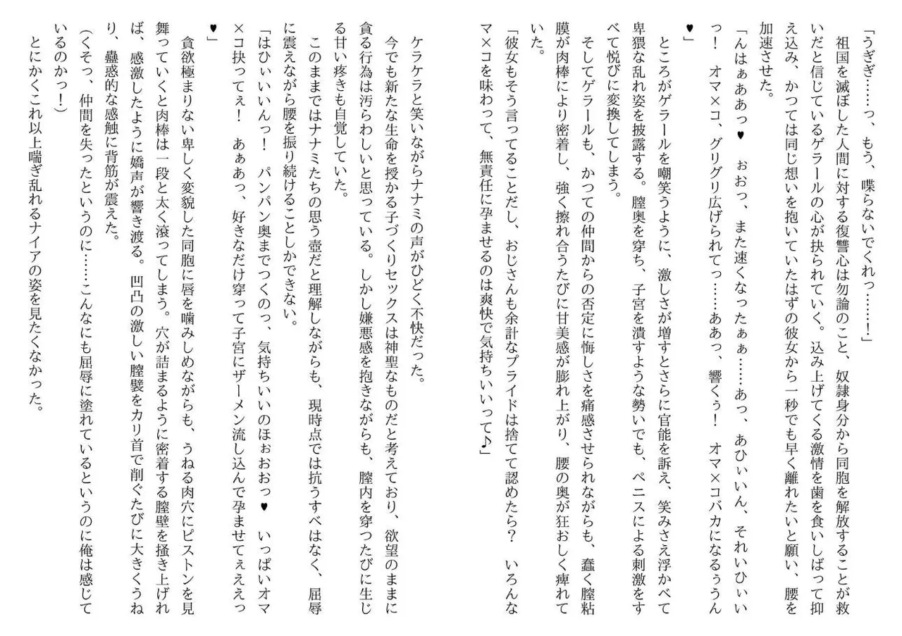 [Yamaguchi Akira, Neromashin] Hojo no Reizoku Elf Senryo Shofu Gai no Dorei Elf-tachi 图片编号 26