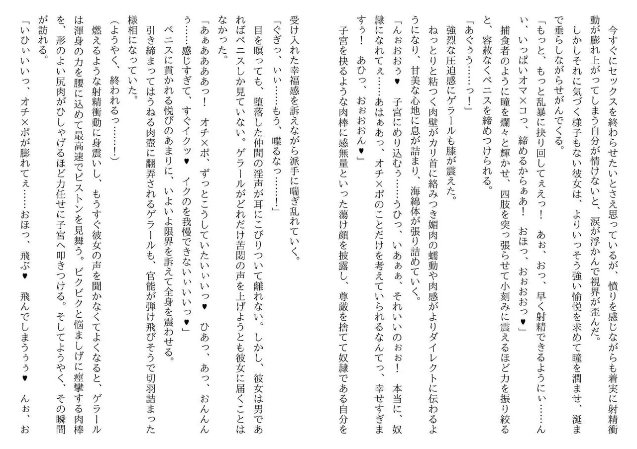 [Yamaguchi Akira, Neromashin] Hojo no Reizoku Elf Senryo Shofu Gai no Dorei Elf-tachi 图片编号 27