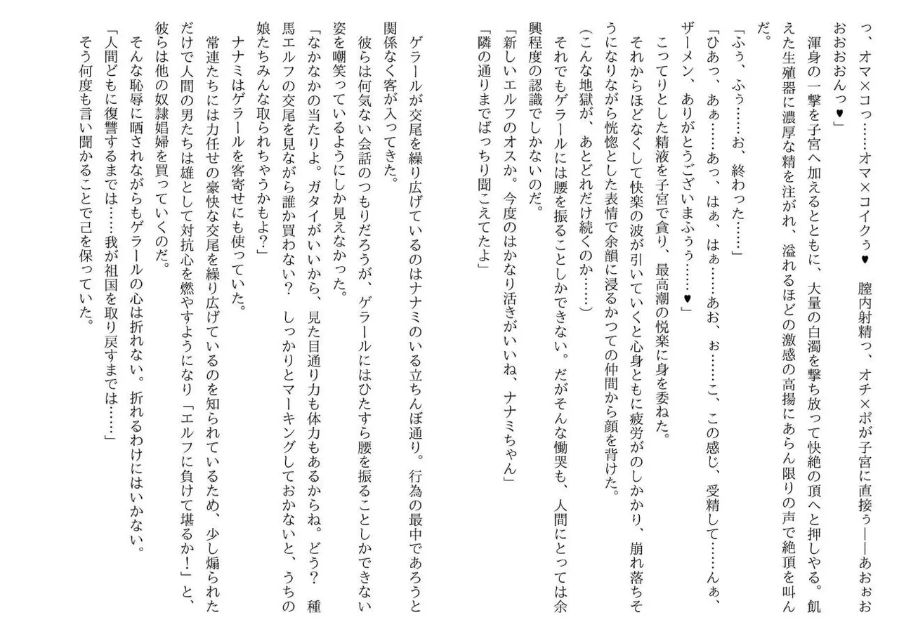 [Yamaguchi Akira, Neromashin] Hojo no Reizoku Elf Senryo Shofu Gai no Dorei Elf-tachi 图片编号 28