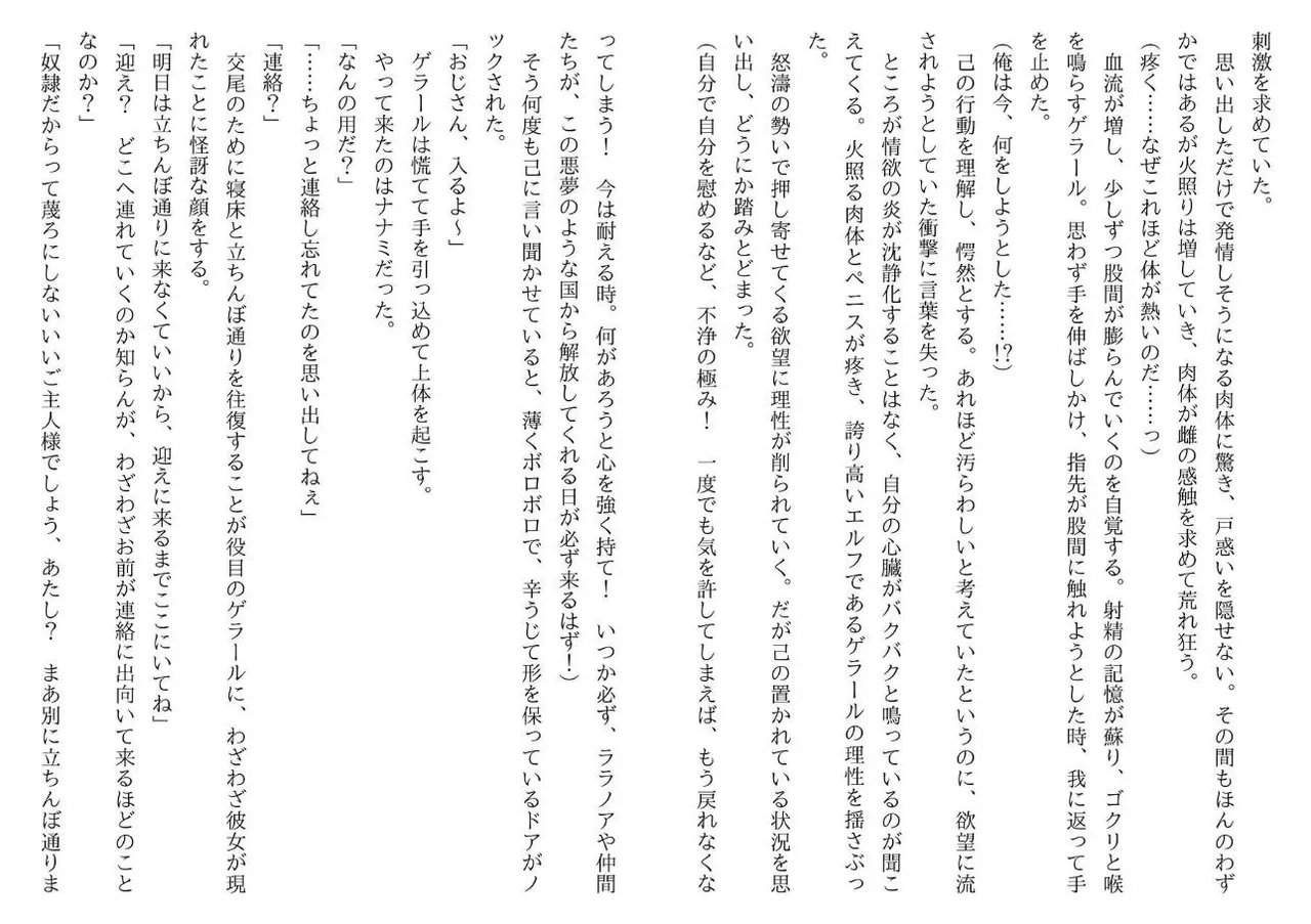 [Yamaguchi Akira, Neromashin] Hojo no Reizoku Elf Senryo Shofu Gai no Dorei Elf-tachi 图片编号 30