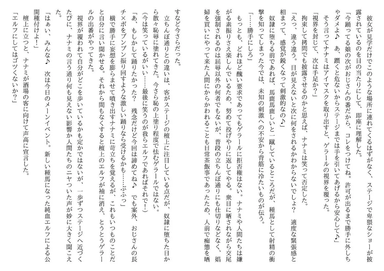 [Yamaguchi Akira, Neromashin] Hojo no Reizoku Elf Senryo Shofu Gai no Dorei Elf-tachi 图片编号 32