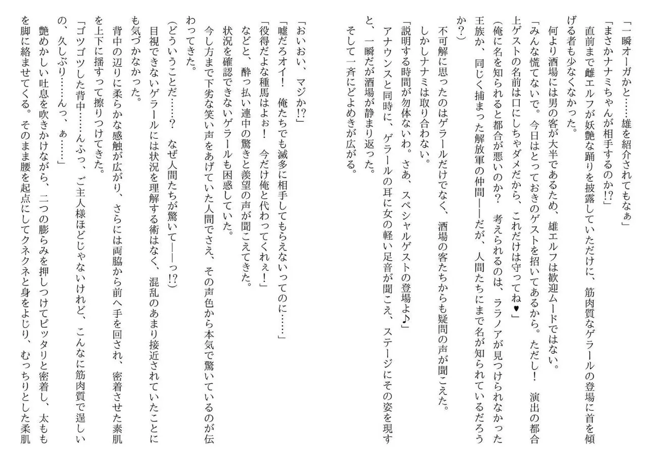 [Yamaguchi Akira, Neromashin] Hojo no Reizoku Elf Senryo Shofu Gai no Dorei Elf-tachi 图片编号 33