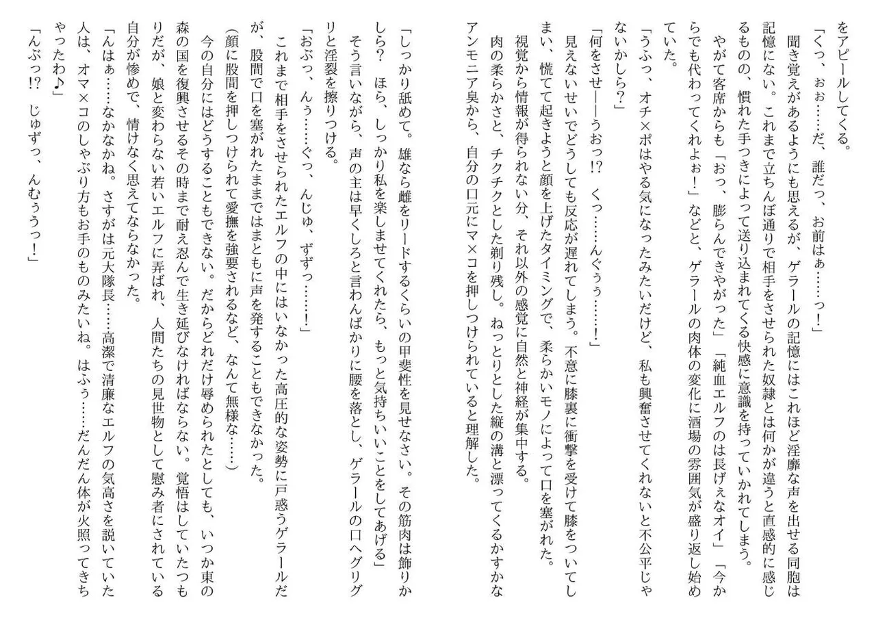 [Yamaguchi Akira, Neromashin] Hojo no Reizoku Elf Senryo Shofu Gai no Dorei Elf-tachi 图片编号 34