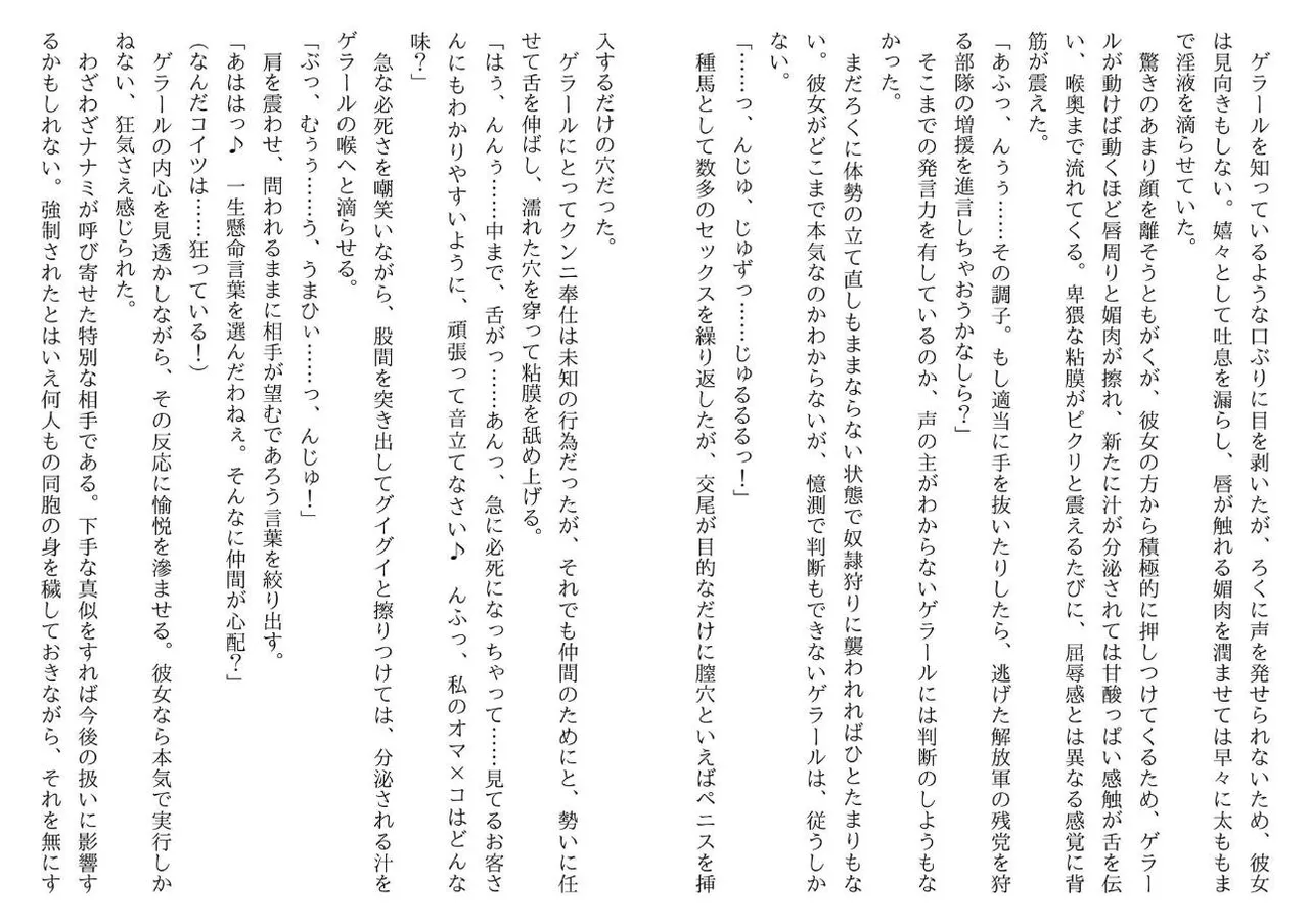 [Yamaguchi Akira, Neromashin] Hojo no Reizoku Elf Senryo Shofu Gai no Dorei Elf-tachi 图片编号 35