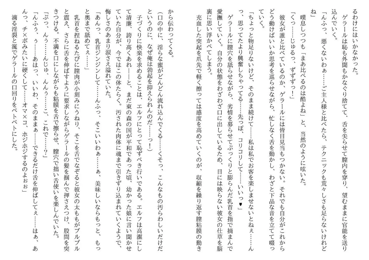 [Yamaguchi Akira, Neromashin] Hojo no Reizoku Elf Senryo Shofu Gai no Dorei Elf-tachi 图片编号 36