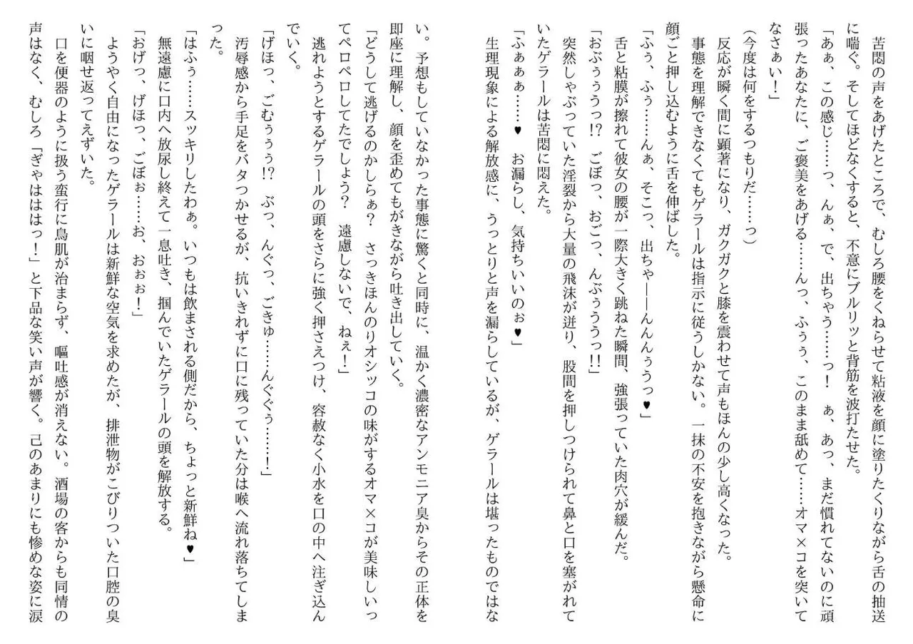 [Yamaguchi Akira, Neromashin] Hojo no Reizoku Elf Senryo Shofu Gai no Dorei Elf-tachi 图片编号 37