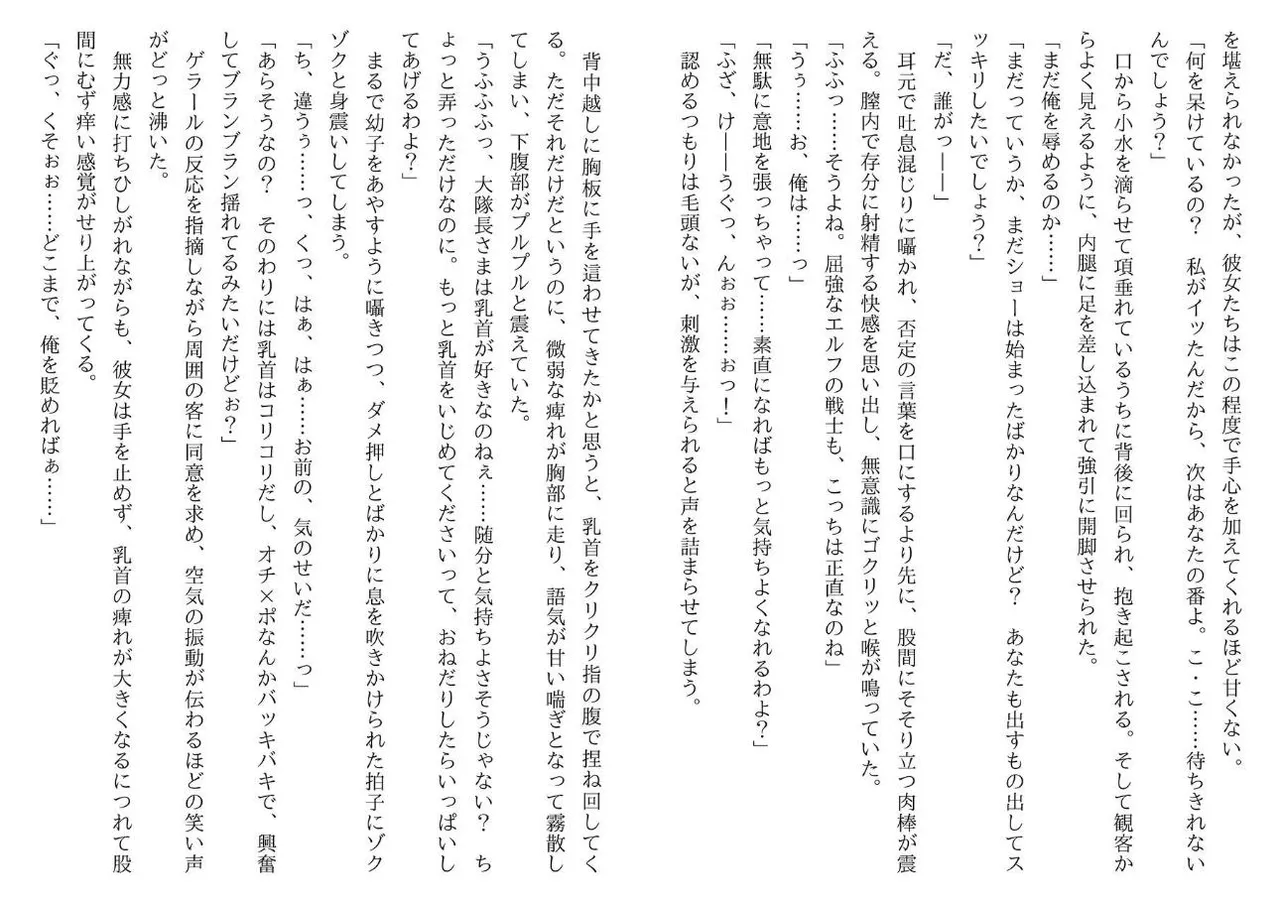 [Yamaguchi Akira, Neromashin] Hojo no Reizoku Elf Senryo Shofu Gai no Dorei Elf-tachi 图片编号 38