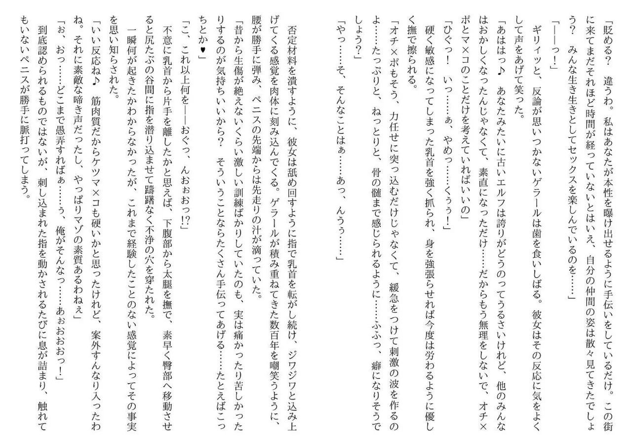 [Yamaguchi Akira, Neromashin] Hojo no Reizoku Elf Senryo Shofu Gai no Dorei Elf-tachi 图片编号 39