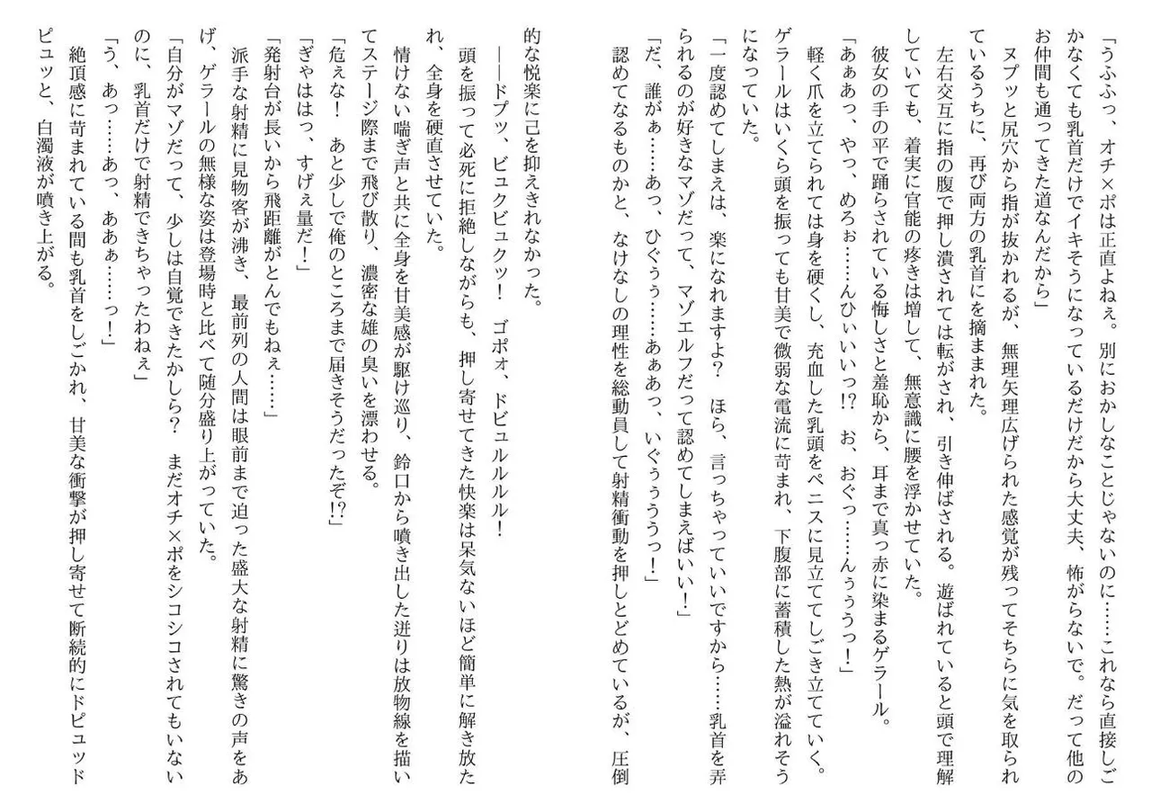 [Yamaguchi Akira, Neromashin] Hojo no Reizoku Elf Senryo Shofu Gai no Dorei Elf-tachi 图片编号 40