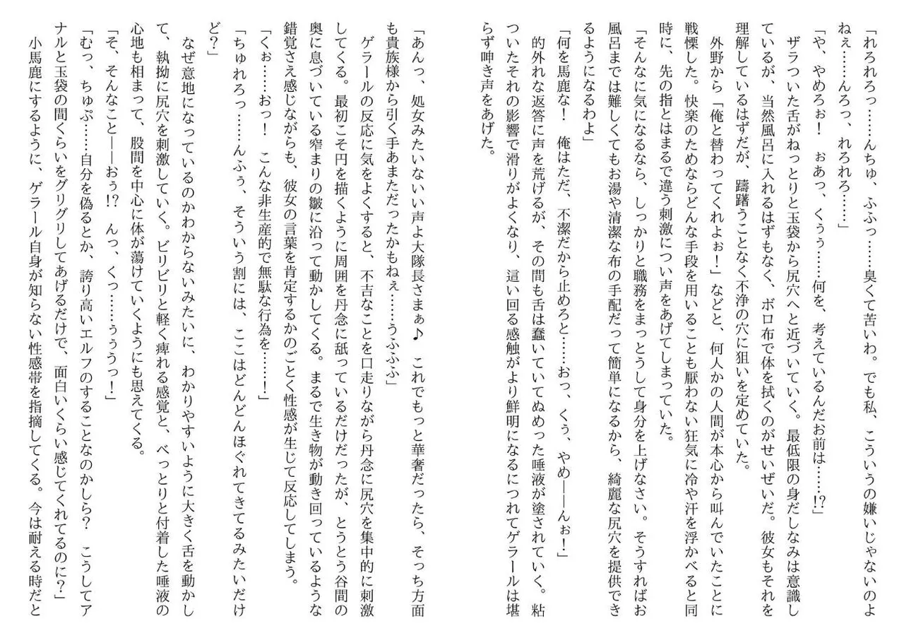 [Yamaguchi Akira, Neromashin] Hojo no Reizoku Elf Senryo Shofu Gai no Dorei Elf-tachi 图片编号 43