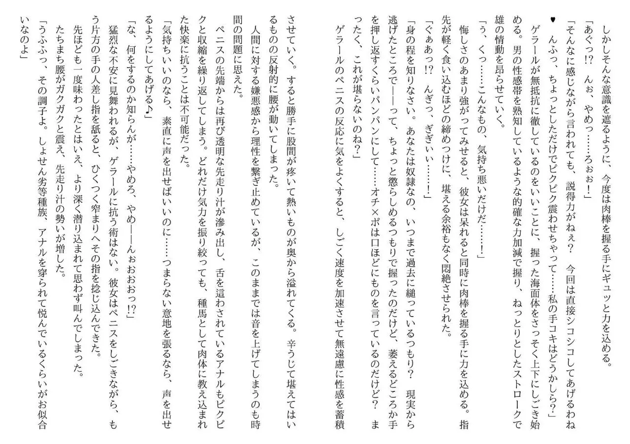 [Yamaguchi Akira, Neromashin] Hojo no Reizoku Elf Senryo Shofu Gai no Dorei Elf-tachi 图片编号 45