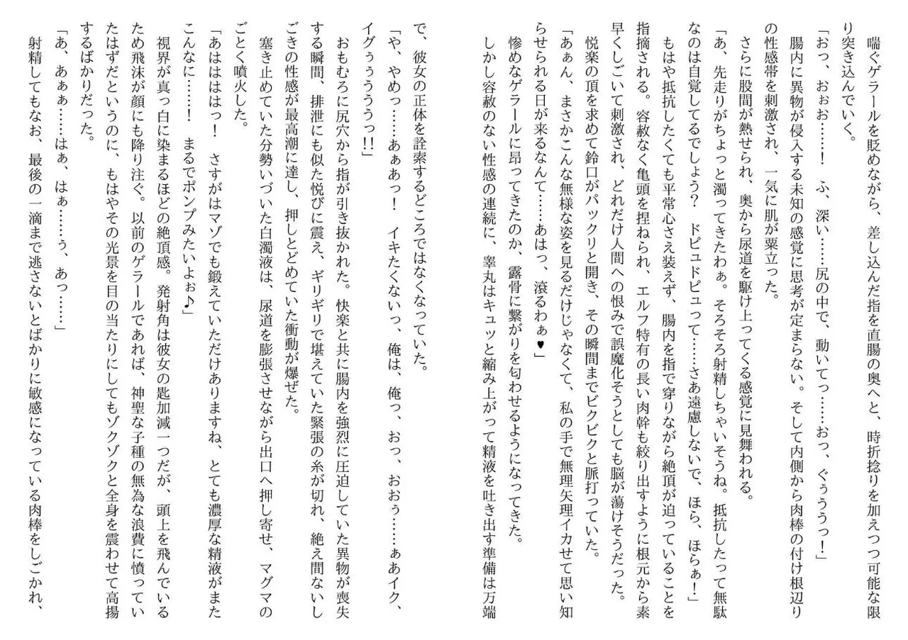 [Yamaguchi Akira, Neromashin] Hojo no Reizoku Elf Senryo Shofu Gai no Dorei Elf-tachi 图片编号 46