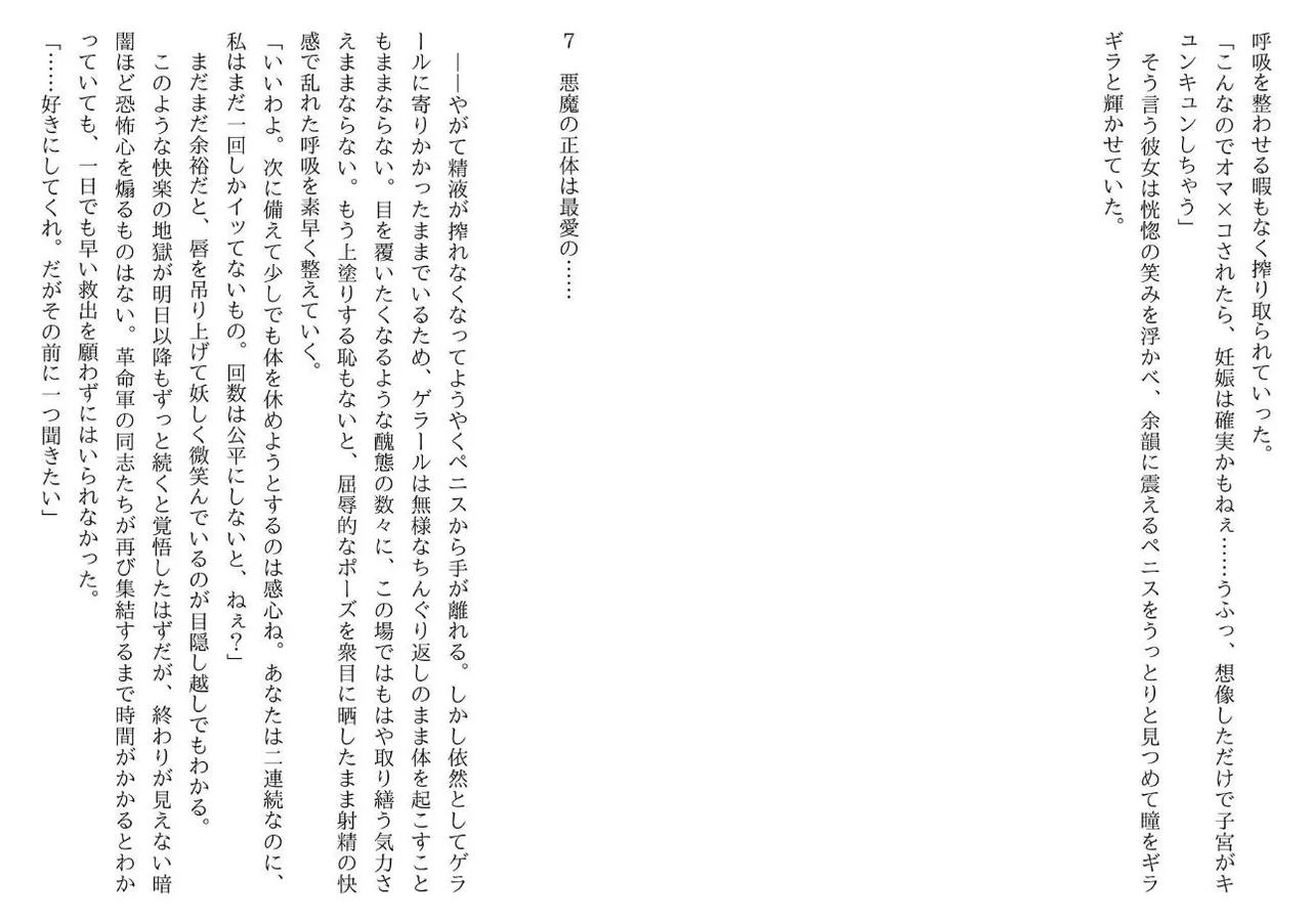 [Yamaguchi Akira, Neromashin] Hojo no Reizoku Elf Senryo Shofu Gai no Dorei Elf-tachi 图片编号 47