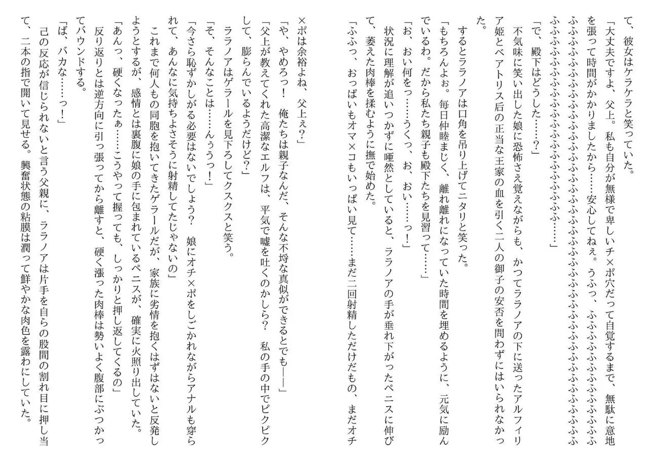 [Yamaguchi Akira, Neromashin] Hojo no Reizoku Elf Senryo Shofu Gai no Dorei Elf-tachi 图片编号 50