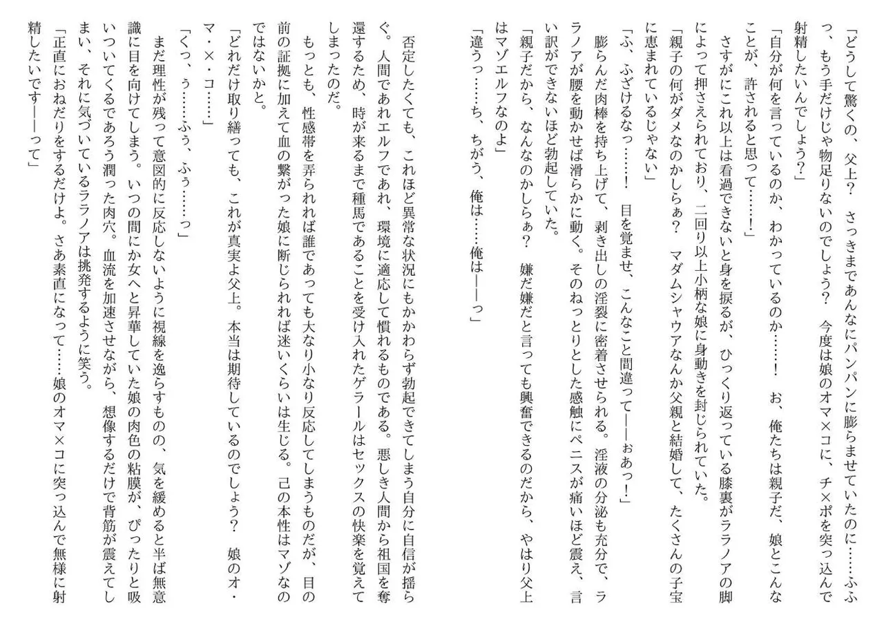 [Yamaguchi Akira, Neromashin] Hojo no Reizoku Elf Senryo Shofu Gai no Dorei Elf-tachi 图片编号 51