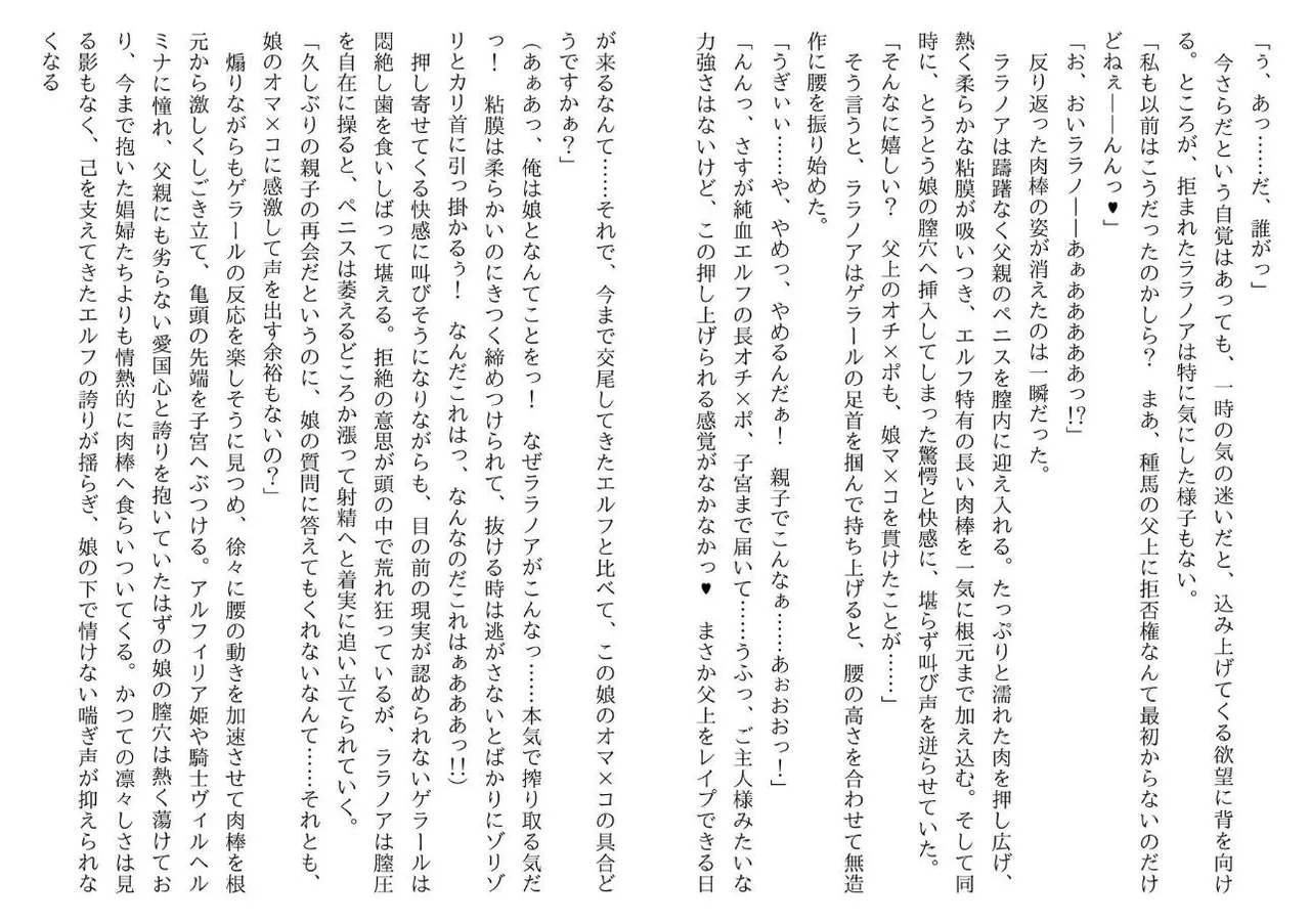 [Yamaguchi Akira, Neromashin] Hojo no Reizoku Elf Senryo Shofu Gai no Dorei Elf-tachi 图片编号 52