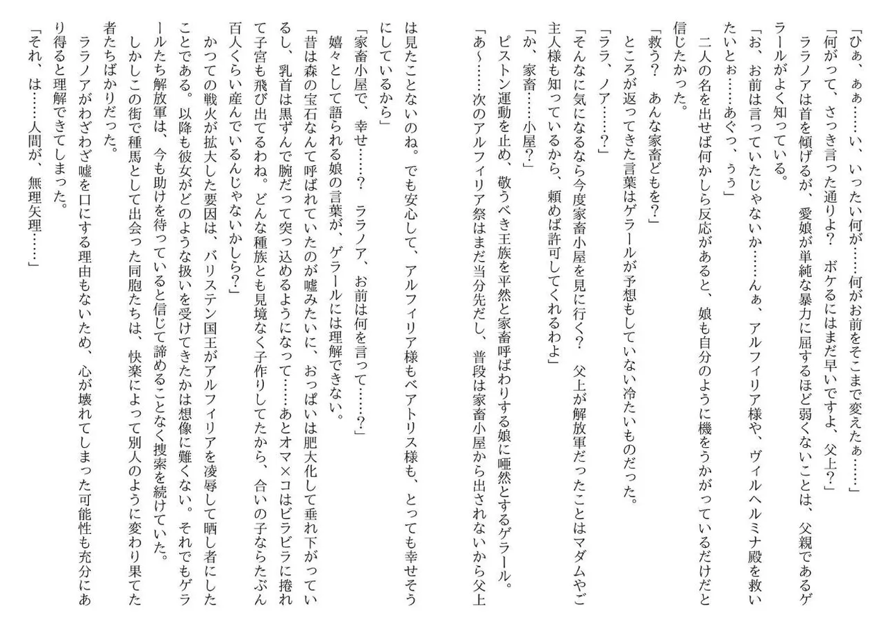 [Yamaguchi Akira, Neromashin] Hojo no Reizoku Elf Senryo Shofu Gai no Dorei Elf-tachi 图片编号 53