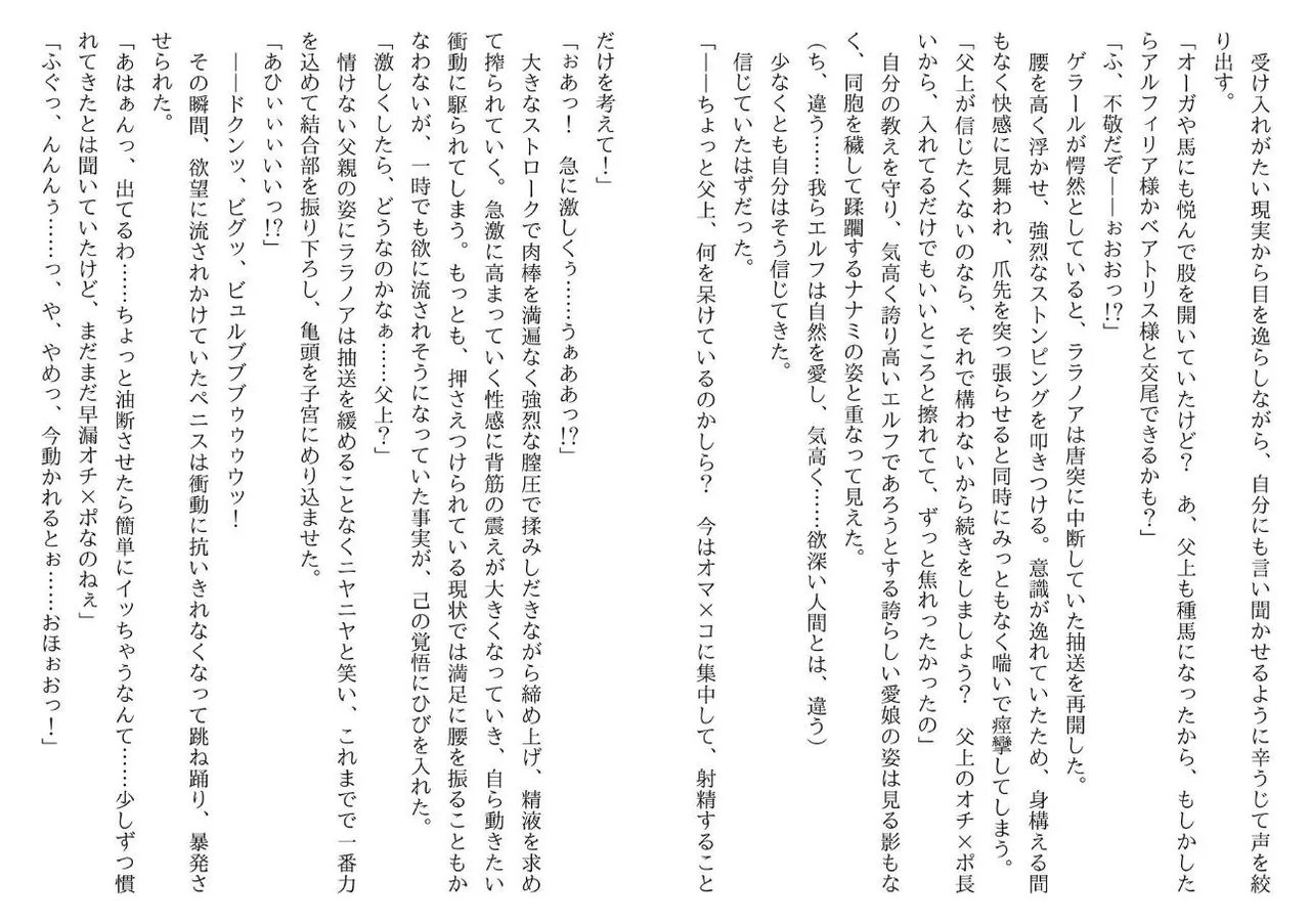 [Yamaguchi Akira, Neromashin] Hojo no Reizoku Elf Senryo Shofu Gai no Dorei Elf-tachi 图片编号 54