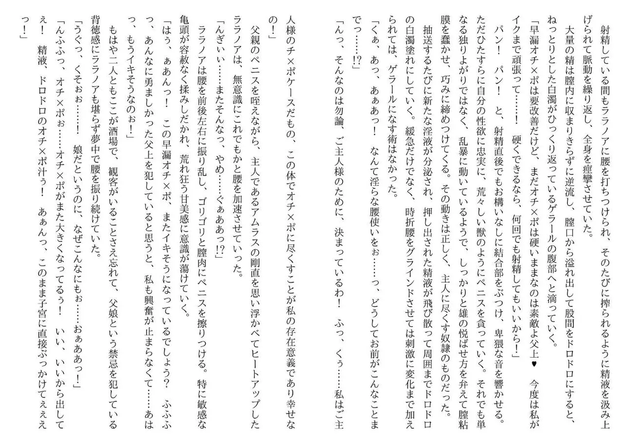 [Yamaguchi Akira, Neromashin] Hojo no Reizoku Elf Senryo Shofu Gai no Dorei Elf-tachi 图片编号 55