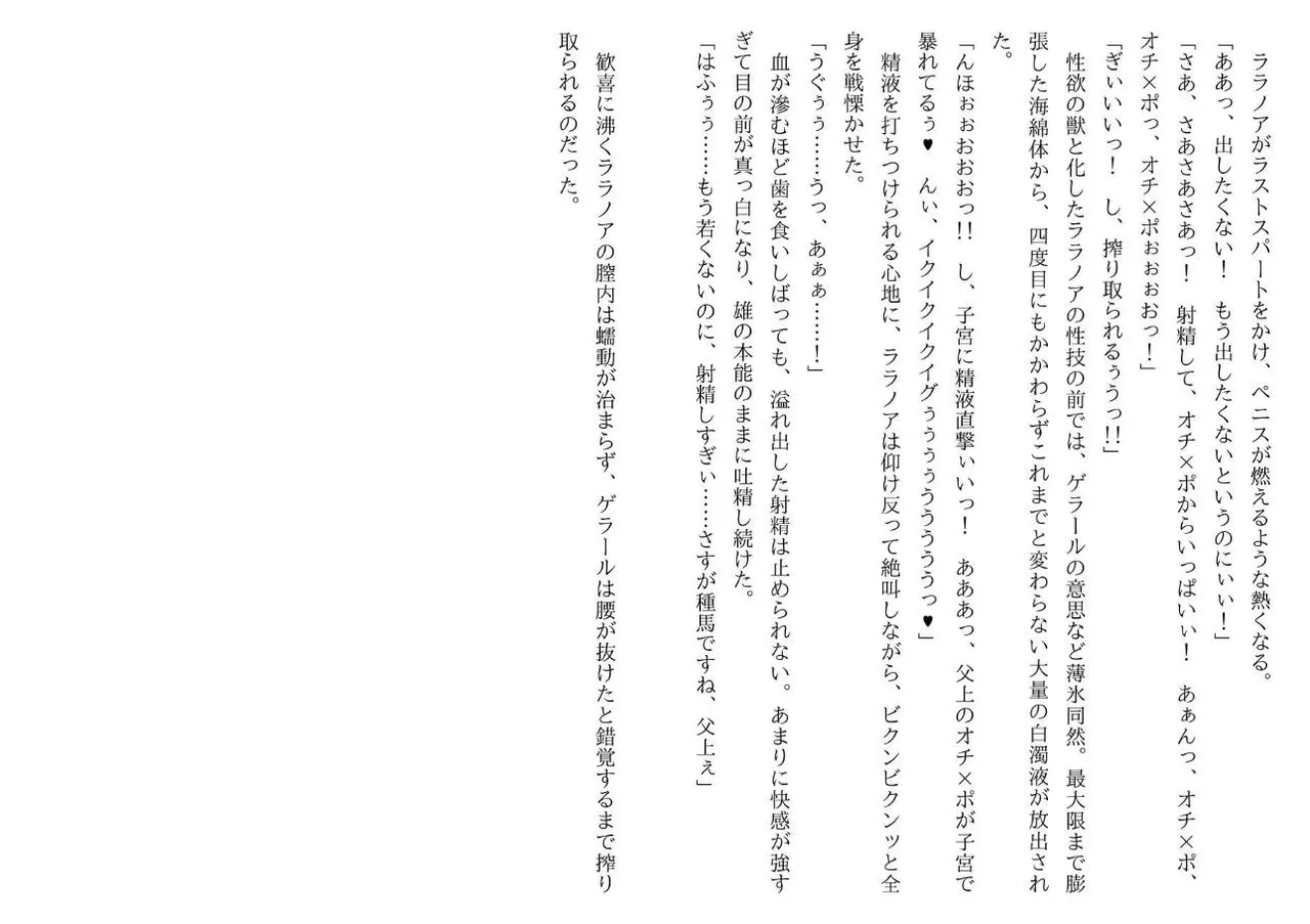 [Yamaguchi Akira, Neromashin] Hojo no Reizoku Elf Senryo Shofu Gai no Dorei Elf-tachi 图片编号 56