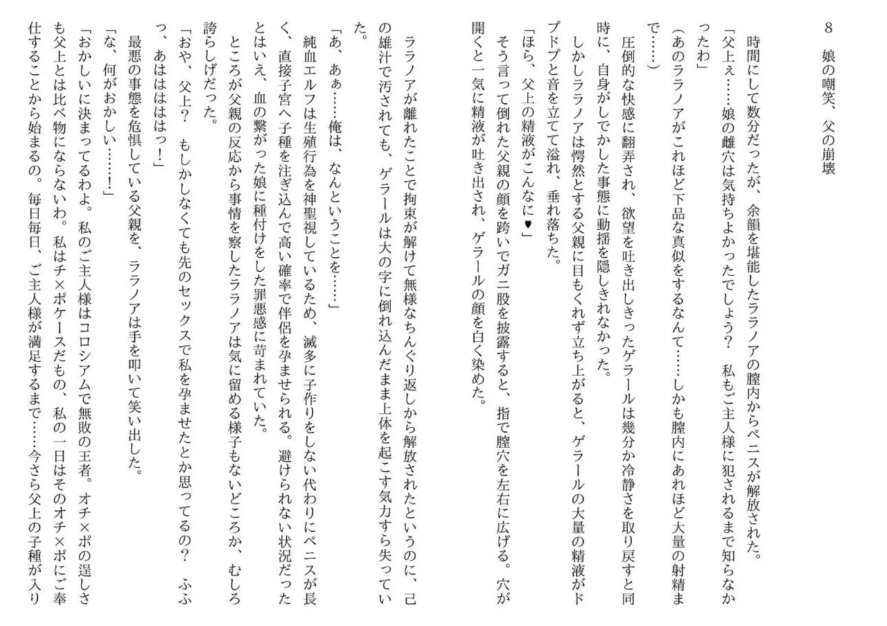 [Yamaguchi Akira, Neromashin] Hojo no Reizoku Elf Senryo Shofu Gai no Dorei Elf-tachi 图片编号 57