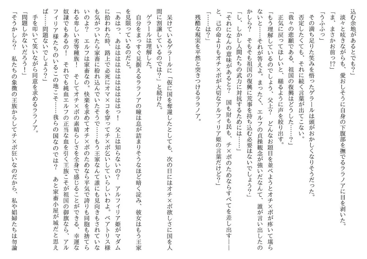 [Yamaguchi Akira, Neromashin] Hojo no Reizoku Elf Senryo Shofu Gai no Dorei Elf-tachi 图片编号 58