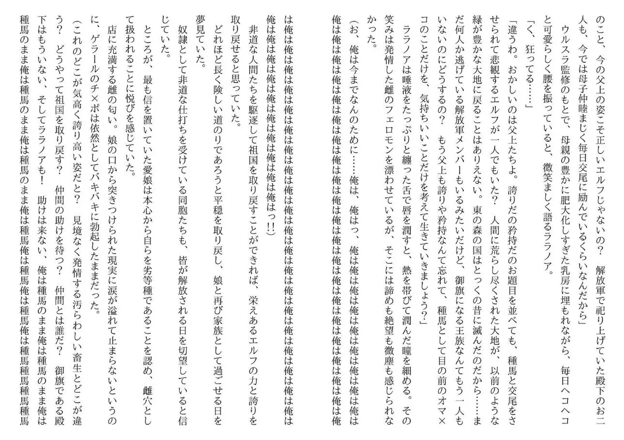 [Yamaguchi Akira, Neromashin] Hojo no Reizoku Elf Senryo Shofu Gai no Dorei Elf-tachi 图片编号 59