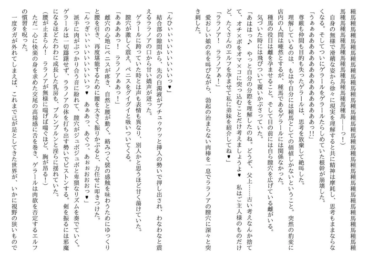 [Yamaguchi Akira, Neromashin] Hojo no Reizoku Elf Senryo Shofu Gai no Dorei Elf-tachi 图片编号 60