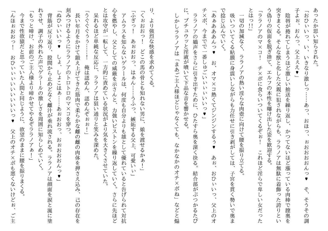 [Yamaguchi Akira, Neromashin] Hojo no Reizoku Elf Senryo Shofu Gai no Dorei Elf-tachi 图片编号 61