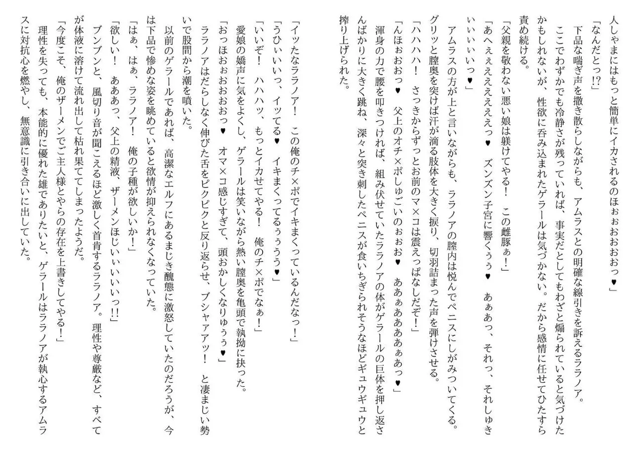 [Yamaguchi Akira, Neromashin] Hojo no Reizoku Elf Senryo Shofu Gai no Dorei Elf-tachi 图片编号 62