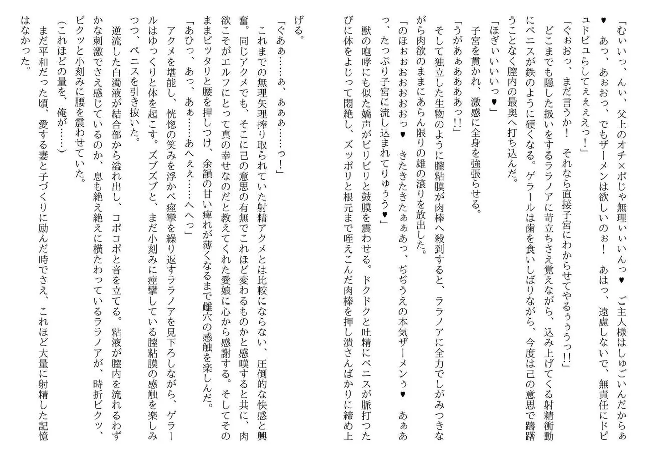 [Yamaguchi Akira, Neromashin] Hojo no Reizoku Elf Senryo Shofu Gai no Dorei Elf-tachi 图片编号 63