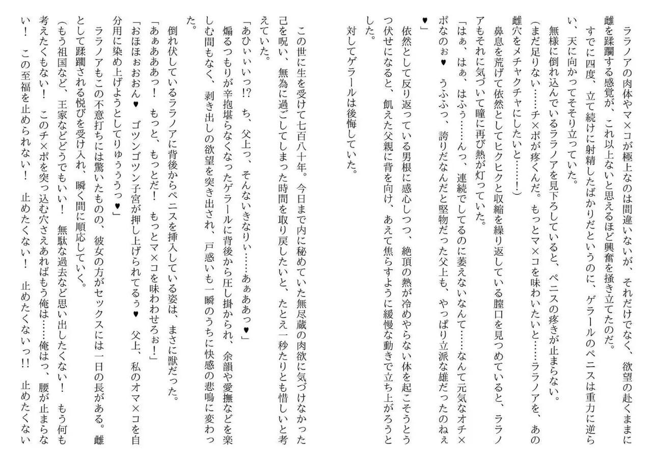 [Yamaguchi Akira, Neromashin] Hojo no Reizoku Elf Senryo Shofu Gai no Dorei Elf-tachi 图片编号 64