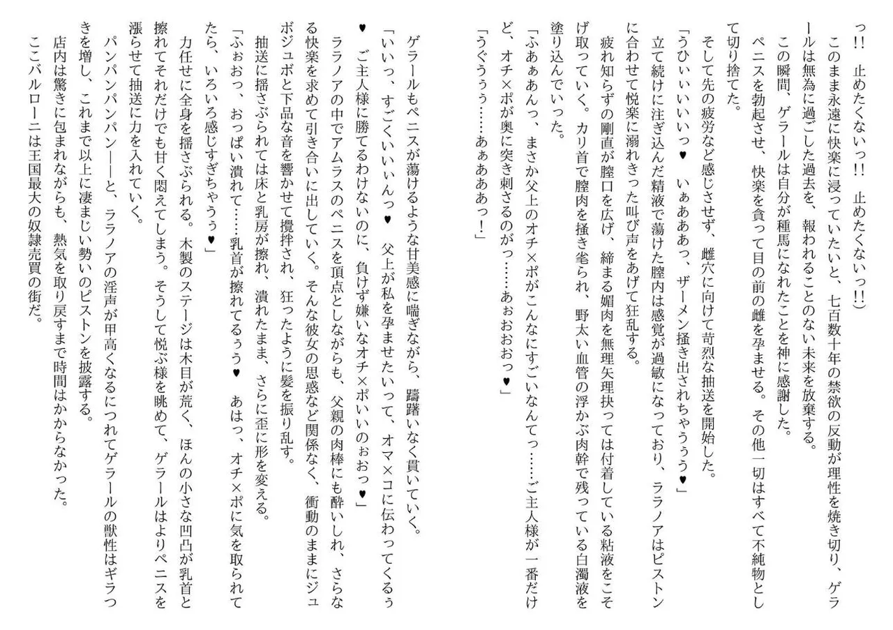 [Yamaguchi Akira, Neromashin] Hojo no Reizoku Elf Senryo Shofu Gai no Dorei Elf-tachi 图片编号 65