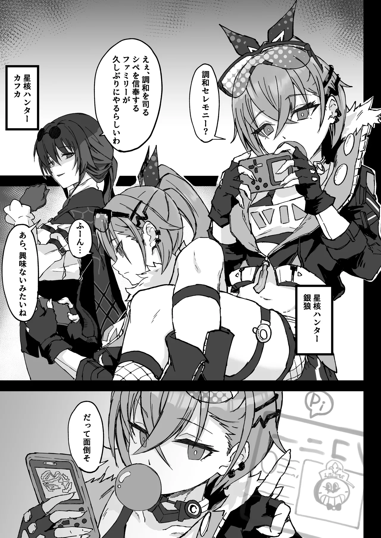 [multiplication (3x3)] Penacony Ura Ver1.0 - Terrible vol. 3 (Honkai: Star Rail) [Digital] 이미지 번호 3