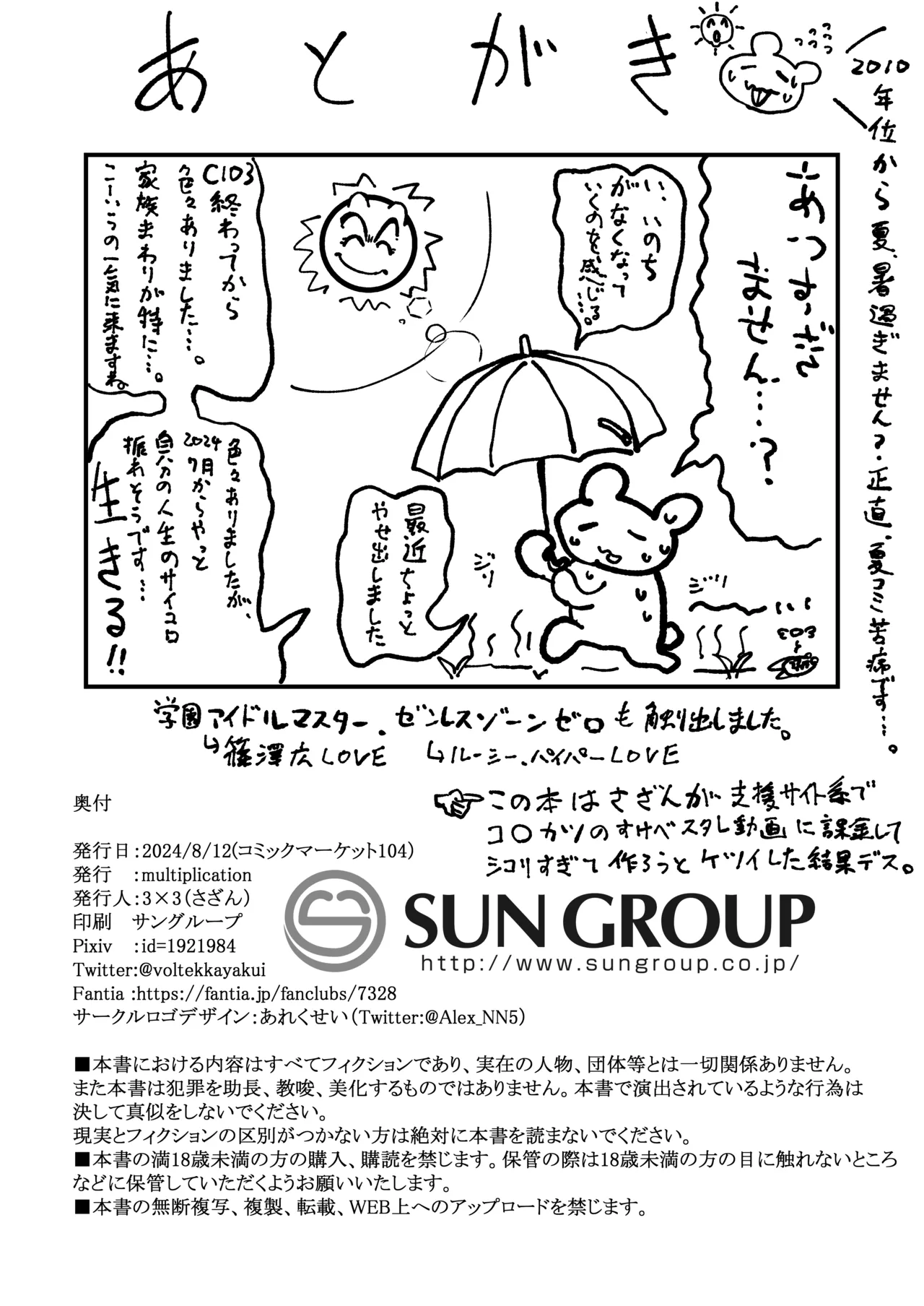 [multiplication (3x3)] Penacony Ura Ver1.0 - Terrible vol. 3 (Honkai: Star Rail) [Digital] 이미지 번호 18